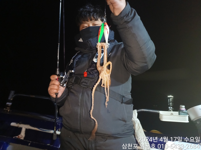 삼천포 임금호 의 조황일지 이미지 - 2