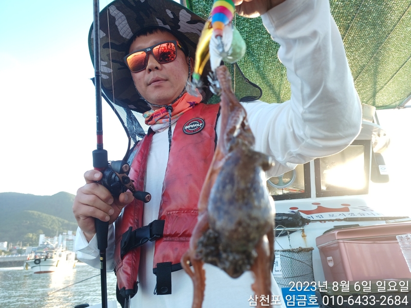 삼천포 임금호 의 조황일지 이미지 - 7