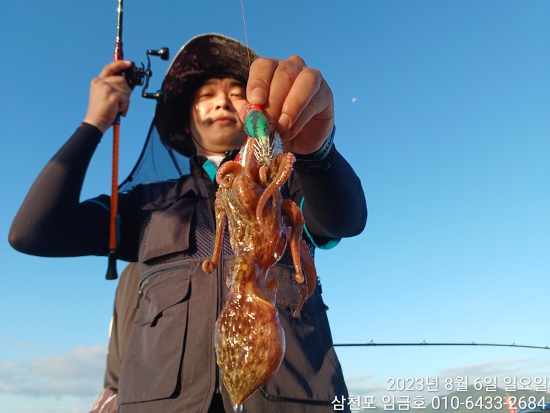 삼천포 임금호 의 조황일지 이미지 - 9