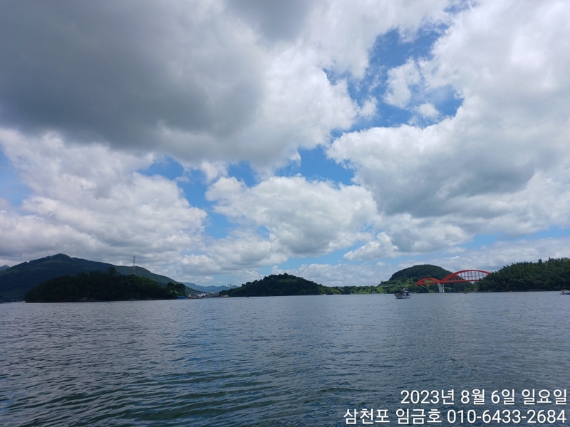 삼천포 임금호 의 조황일지 이미지 - 0