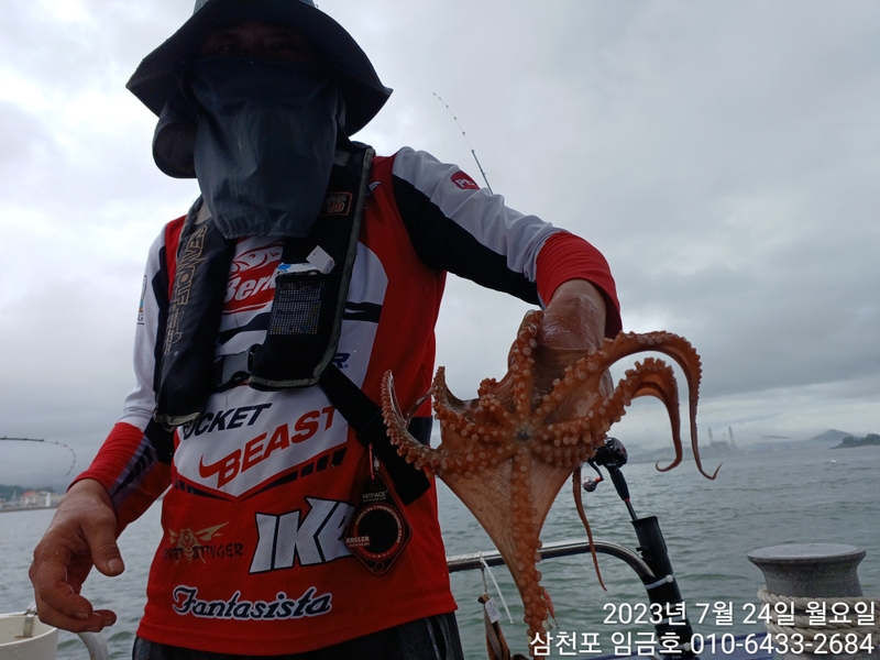 삼천포 임금호 의 조황일지 이미지 - 7