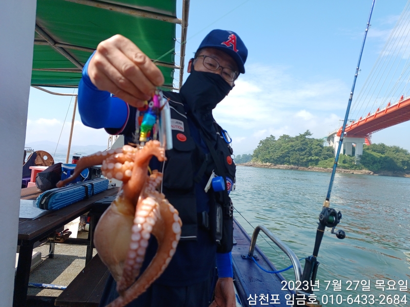 삼천포 임금호 의 조황일지 이미지 - 2