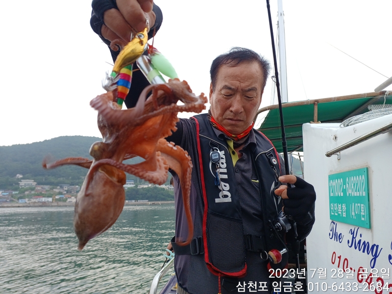 삼천포 임금호 의 조황일지 이미지 - 1