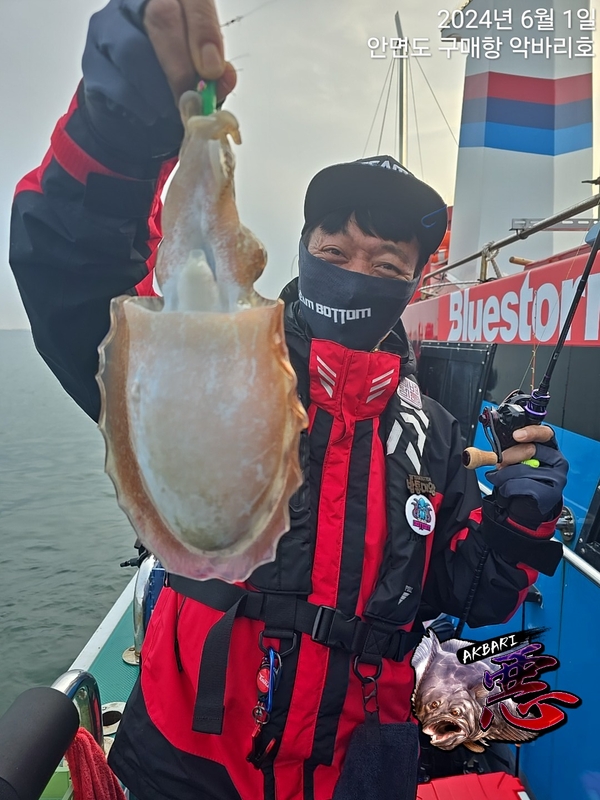 악바리호의 조황일지 이미지 - 1