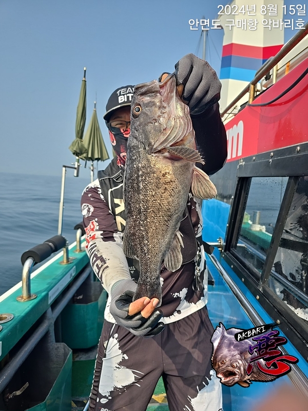 악바리호의 조황일지 이미지 - 4