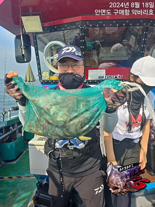 악바리호의 조황일지 이미지 - 3