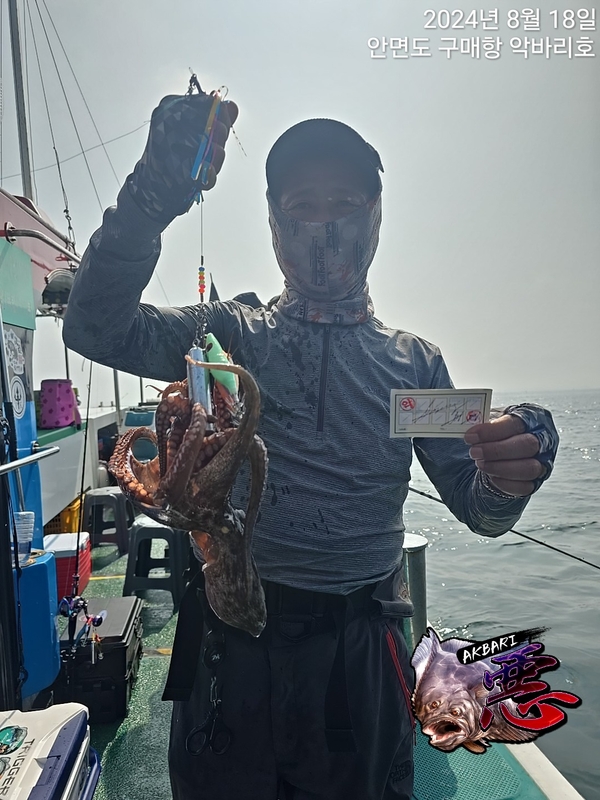 악바리호의 조황일지 이미지 - 11