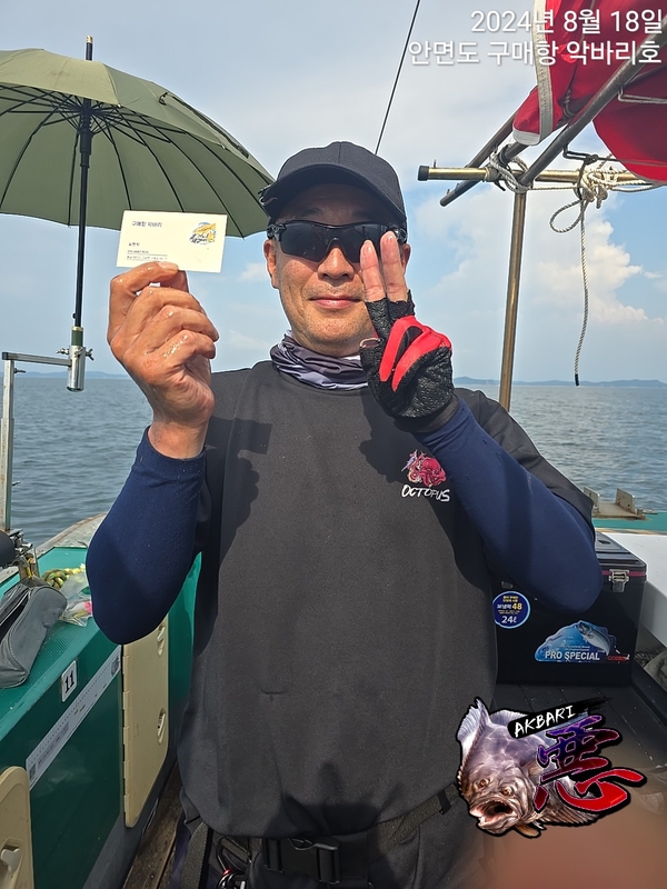 악바리호의 조황일지 이미지 - 4