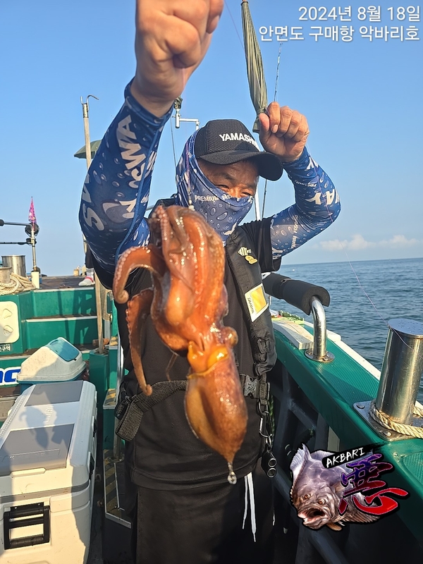 악바리호의 조황일지 이미지 - 16