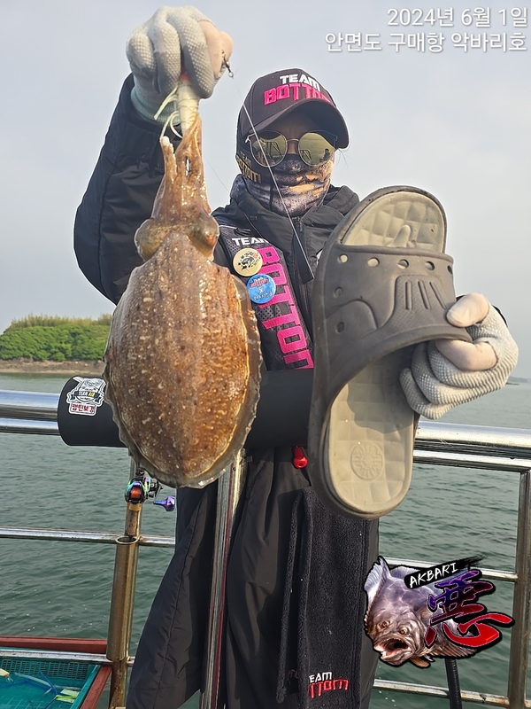 악바리호의 조황일지 이미지 - 0