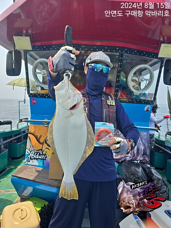 악바리호의 조황일지 이미지 - 3