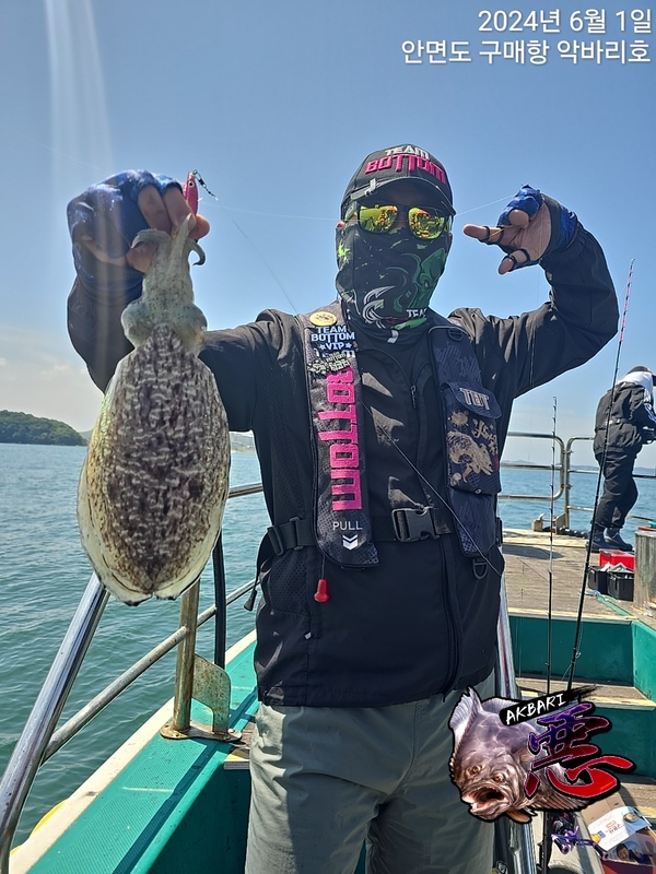 악바리호의 조황일지 이미지 - 12