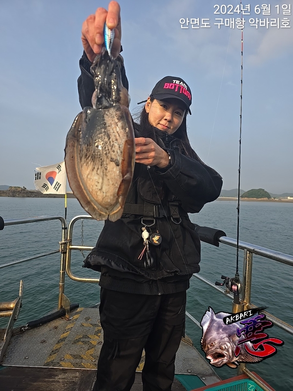 악바리호의 조황일지 이미지 - 7