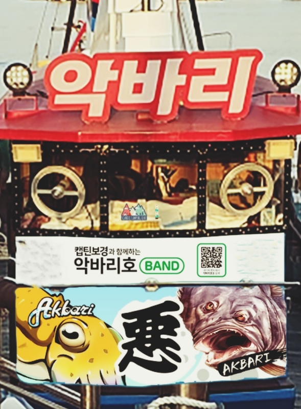 해당 선사를 대표하는 이미지