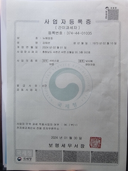 실시간 예약이 가능한 바다 위에 떠있는 홍원항 뉴해양호 낚시 선박