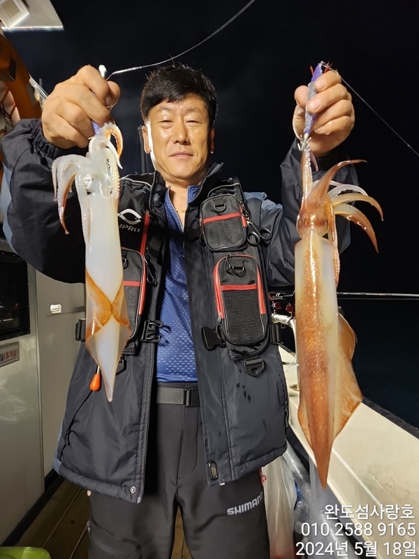 완도섬사랑호의 조황일지 이미지 - 1