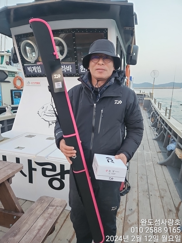 완도섬사랑호의 조황일지 이미지 - 2