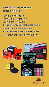헤라호 우럭 라이트지깅 이벤트출조 선상낚시로 잡은 물고기 조황