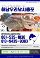 해남우리낚시총포사 대표 사진