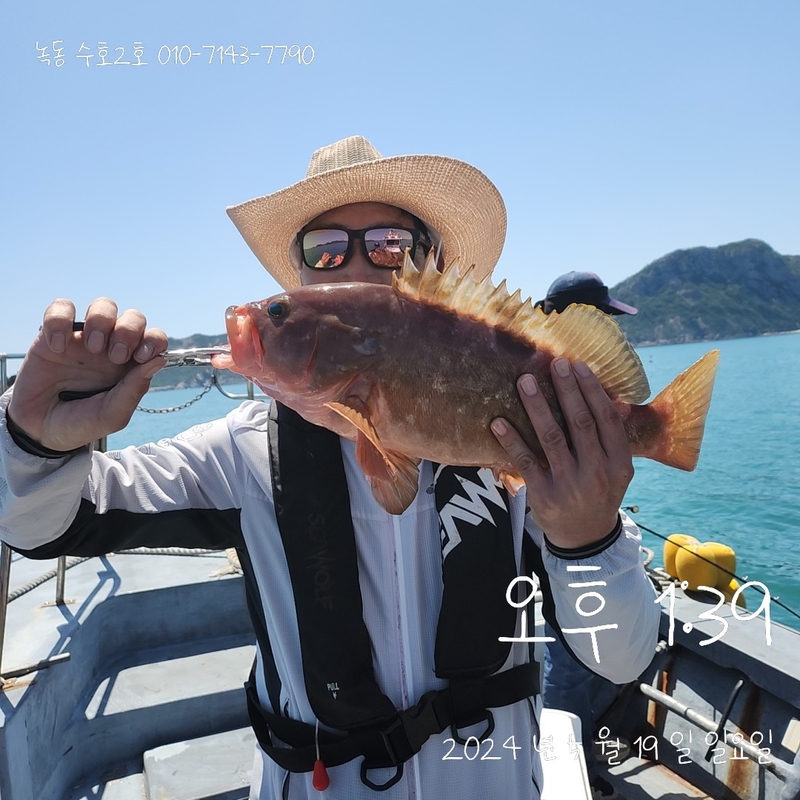 녹동수호2호의 조황일지 이미지 - 5