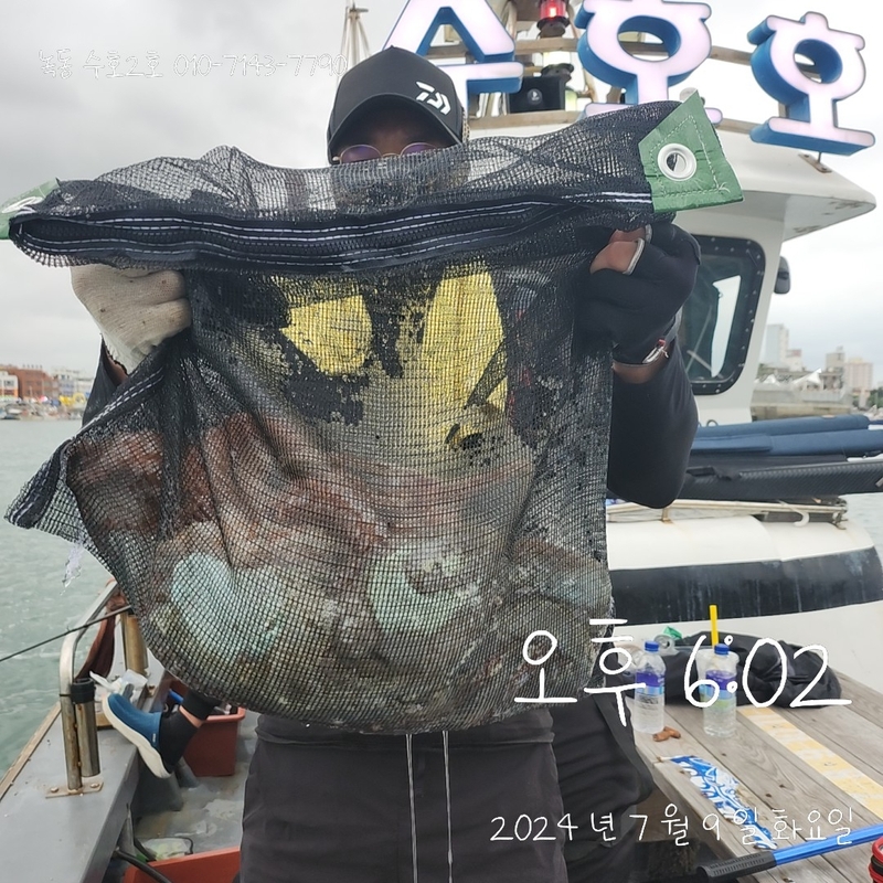 녹동수호2호의 조황일지 이미지 - 4