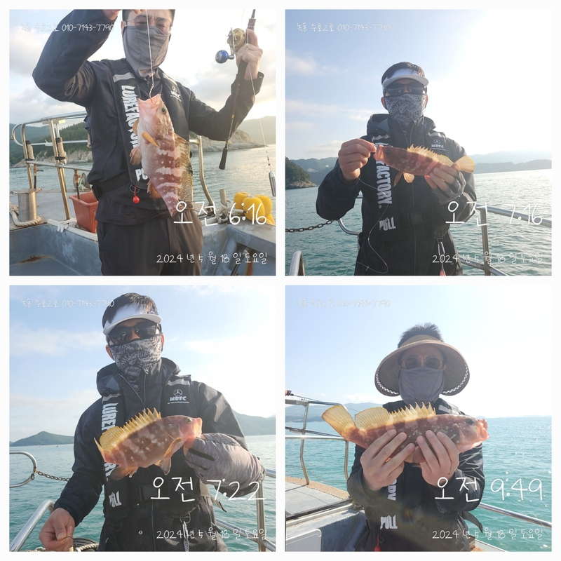 녹동수호2호의 조황일지 이미지 - 1