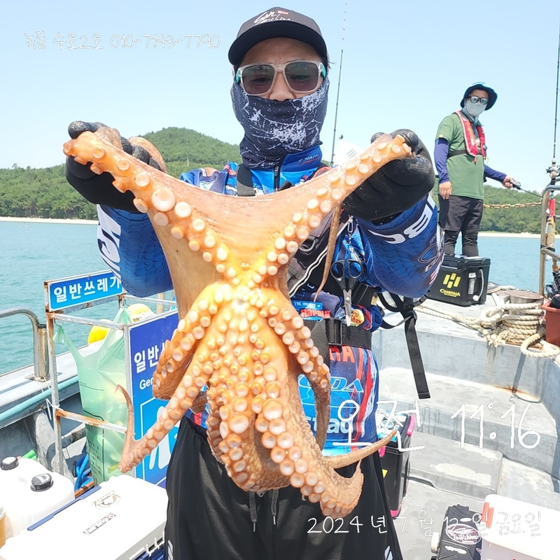 녹동수호2호의 조황일지 이미지 - 1