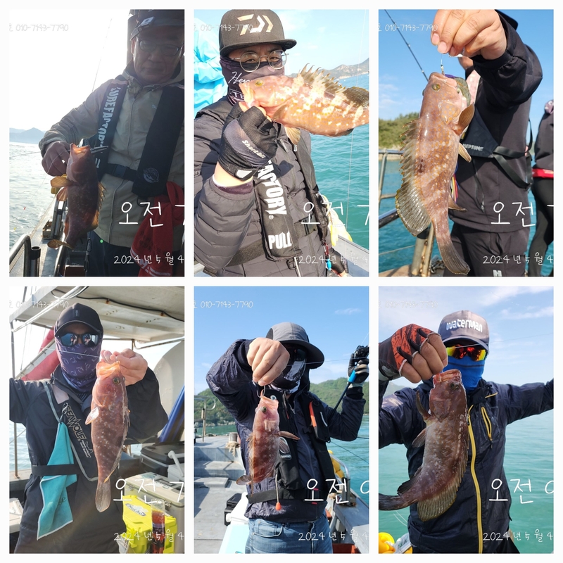 녹동수호2호의 조황일지 이미지 - 1