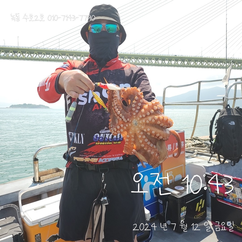 녹동수호2호의 조황일지 이미지 - 2