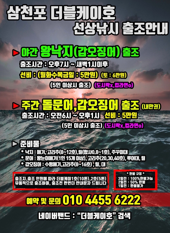 더블케이호의 조황일지 이미지 - 14