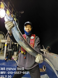 << 제주가자호>선상낚시 전문> 11월 29일 야간갈치 조황 선상낚시로 잡은 물고기 조황