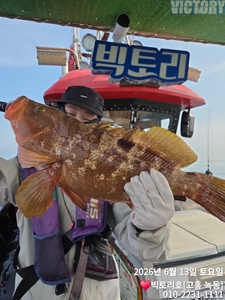 고흥/녹동 빅토리호 13일 붉바리 조황 입니다 선상낚시로 잡은 물고기 조황