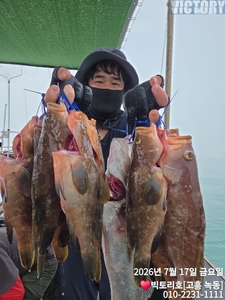 17일 빅토리호 붉바리 조황 소식 전합니다 선상낚시로 잡은 물고기 조황