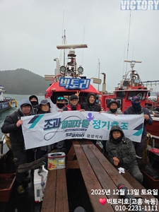 녹동[빅토리호]12/13 쭈꾸미 조황 선상낚시로 잡은 물고기 조황