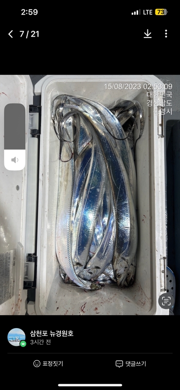 뉴경원피싱의 조황일지 이미지 - 0