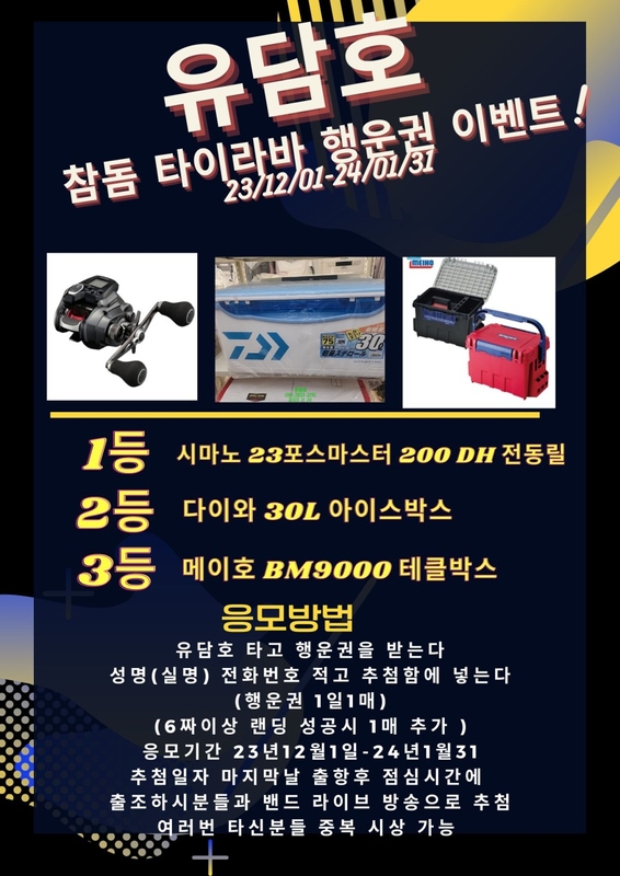 통영 유담호 의 조황일지 이미지 - 5