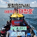 포항 태창호 대표 사진