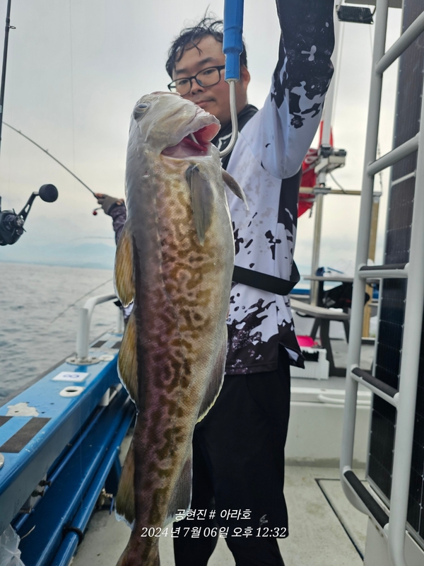 공현진아라호 의 조황일지 이미지 - 8