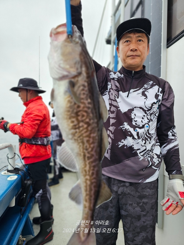 공현진아라호 의 조황일지 이미지 - 15