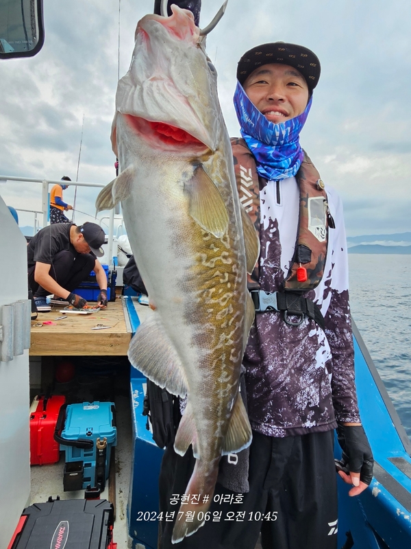 공현진아라호 의 조황일지 이미지 - 3