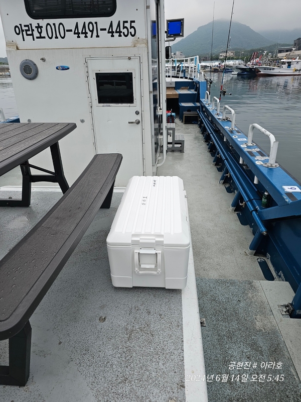 공현진아라호 의 조황일지 이미지 - 4