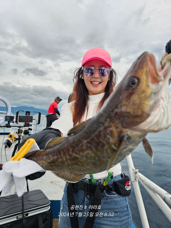 공현진아라호 의 조황일지 이미지 - 2