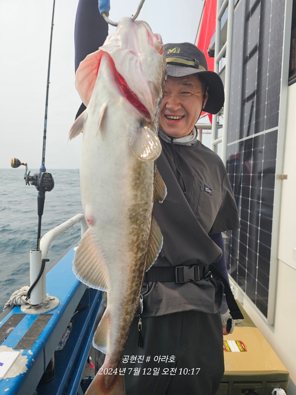 공현진아라호 의 조황일지 이미지 - 1