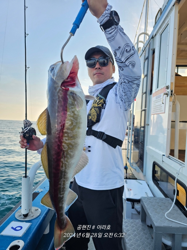 공현진아라호 의 조황일지 이미지 - 8