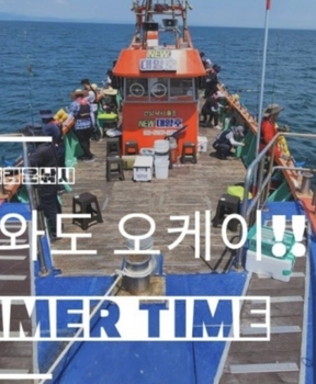 실시간 예약이 가능한 바다 위에 떠있는 뉴대양호 낚시 선박