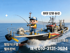 서귀포갑오징어조황  선상낚시로 잡은 물고기 조황