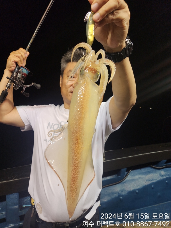 여수 퍼펙트호 의 조황일지 이미지 - 1
