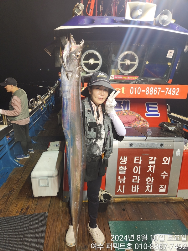 여수 퍼펙트호 의 조황일지 이미지 - 6