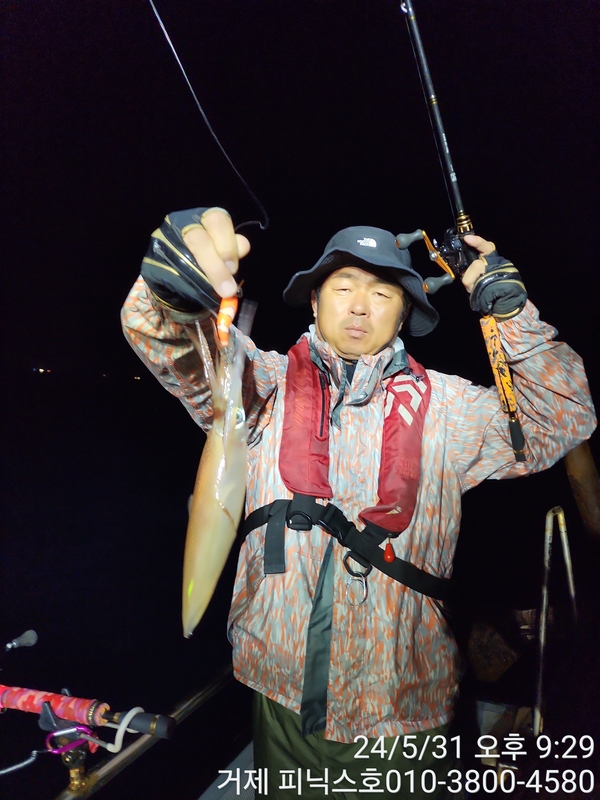 거제 피닉스호의 조황일지 이미지 - 4