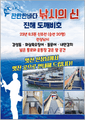진해도깨비호 대표 사진